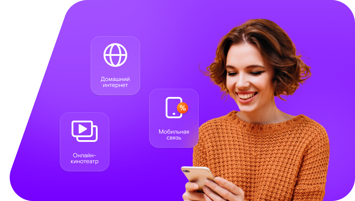 Промо-тарифы Ростелеком в&nbsp;посёлок Добровольный (Республика Мордовия)